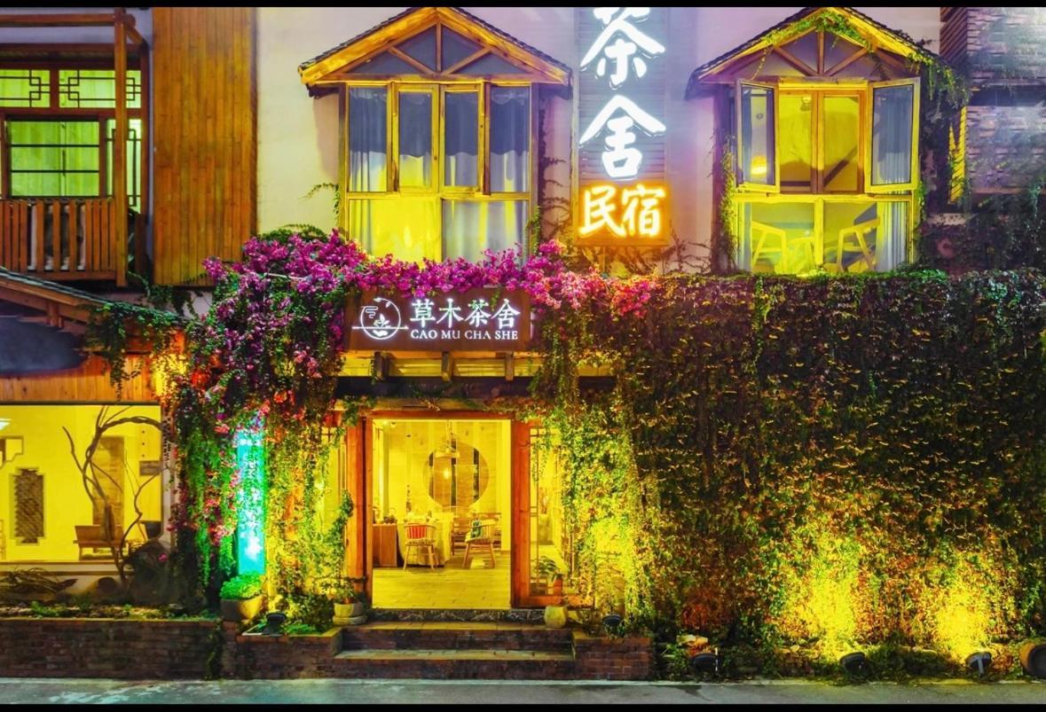 张家界 Tea House酒店 外观 照片